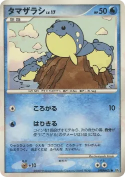 Spheal #No. 041 · Pokémon
